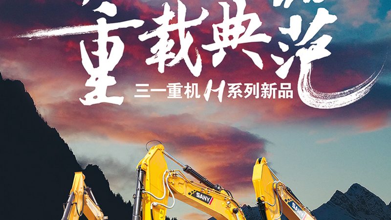 二手工程机械安装尺寸参数解析：尺寸匹配，安全先行